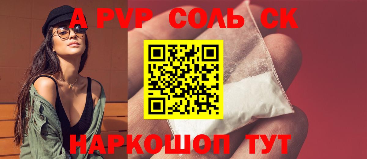 Альфа ПВП VHQ Кинель