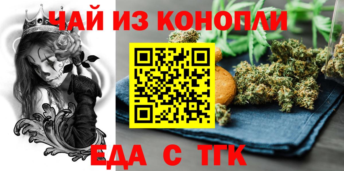 Кинель  Cannafood конопля  Вход с VPN 