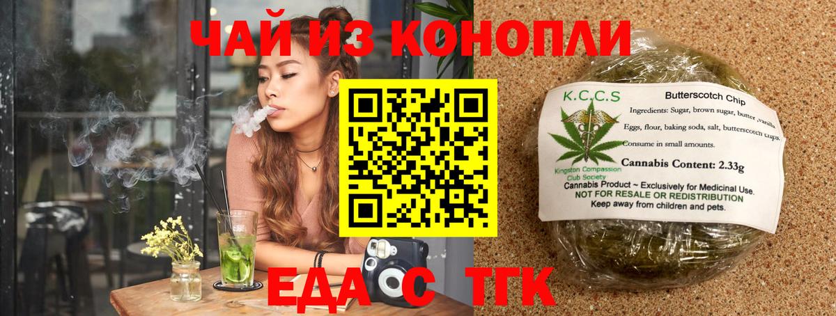 Cannafood конопля Кинель