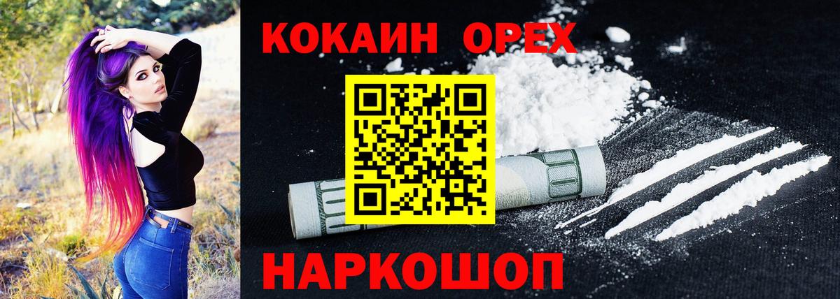 Кокаин 98%  Кокаин Перу  Кинель  COCAIN  Вход с VPN 