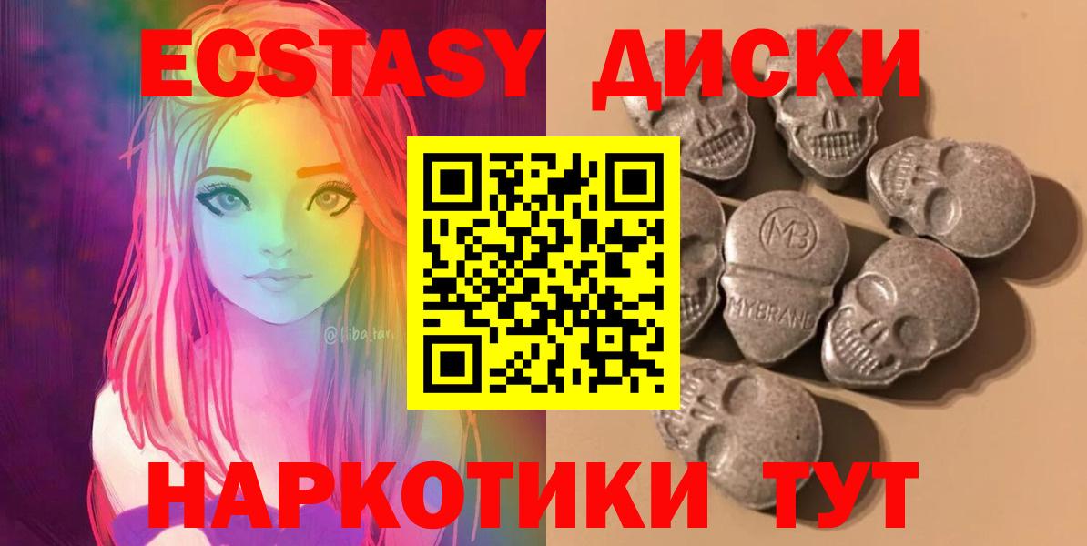 ЭКСТАЗИ  Вход с VPN  купить   ЭКСТАЗИ ешки  Кинель 