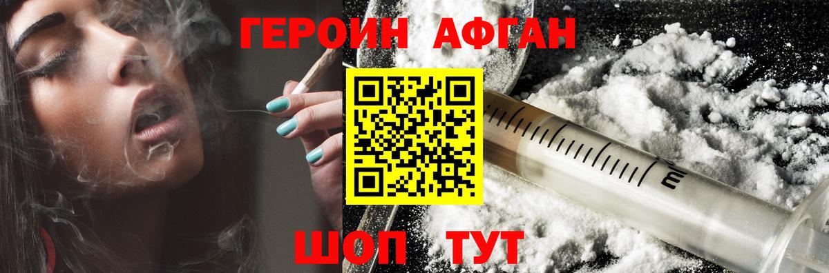 Кинель  Героин белый  ГЕРОИН  Вход с VPN 