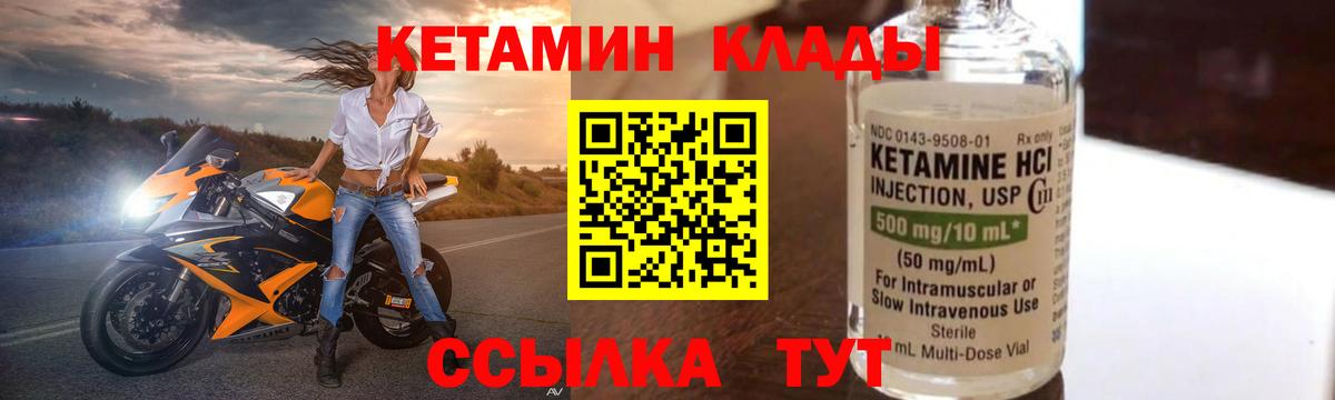 Кетамин ketamine  Вход с VPN  Кинель 