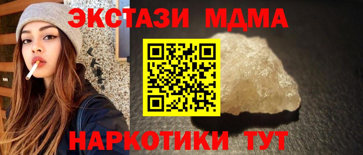 МДМА молли  МДМА молли  Вход с VPN  Кинель 