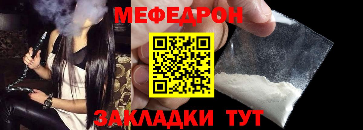 Мефедрон кристаллы Кинель
