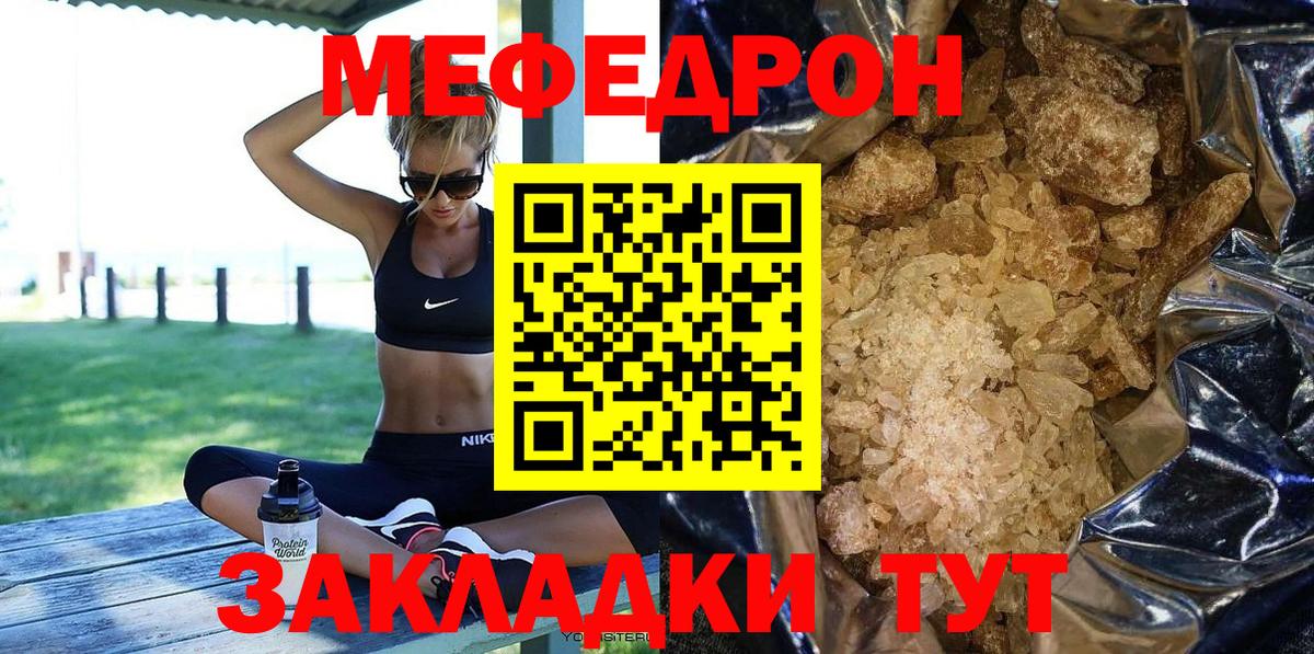 МЯУ-МЯУ VHQ  Вход с VPN  МЕФ  МЯУ-МЯУ 4 MMC  Кинель  Мефедрон 