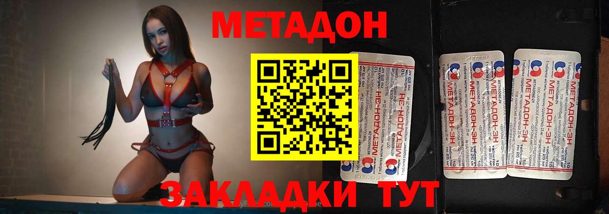 Кинель  Метадон methadone  МЕТАДОН мёд  мега ССЫЛКА  Вход с VPN 